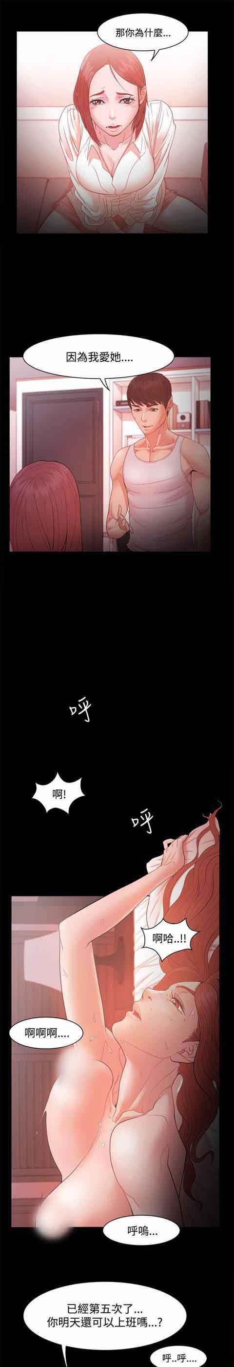 逆袭之宴：第17话 -逆袭之宴-无名（第6张）