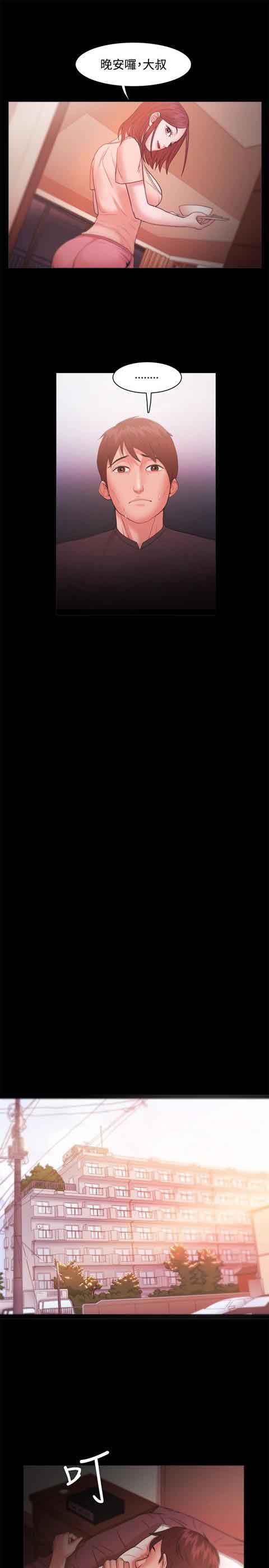 逆袭之宴：第18话 -逆袭之宴-无名（第5张）