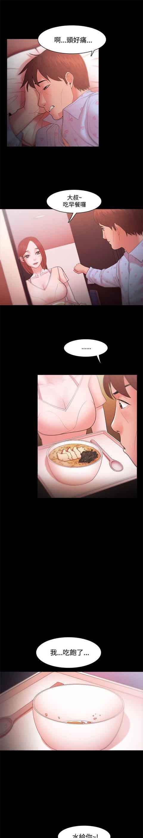 逆袭之宴：第18话 -逆袭之宴-无名（第6张）