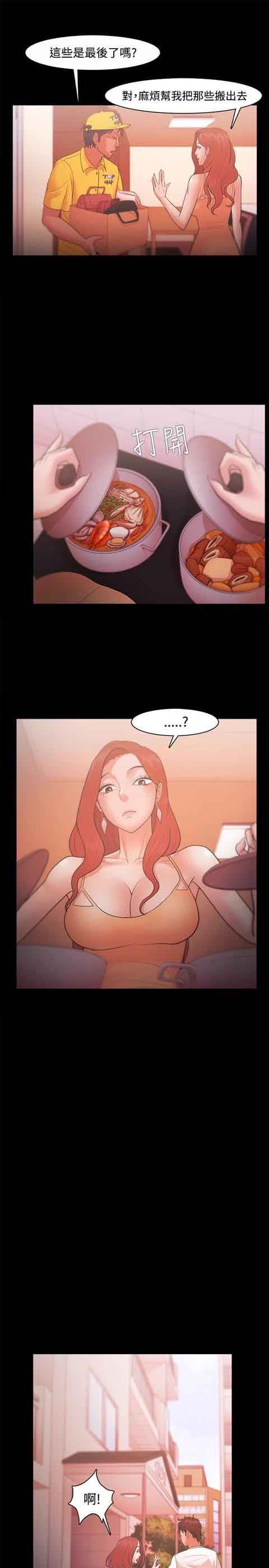 逆袭之宴：第20话 -逆袭之宴-无名（第5张）