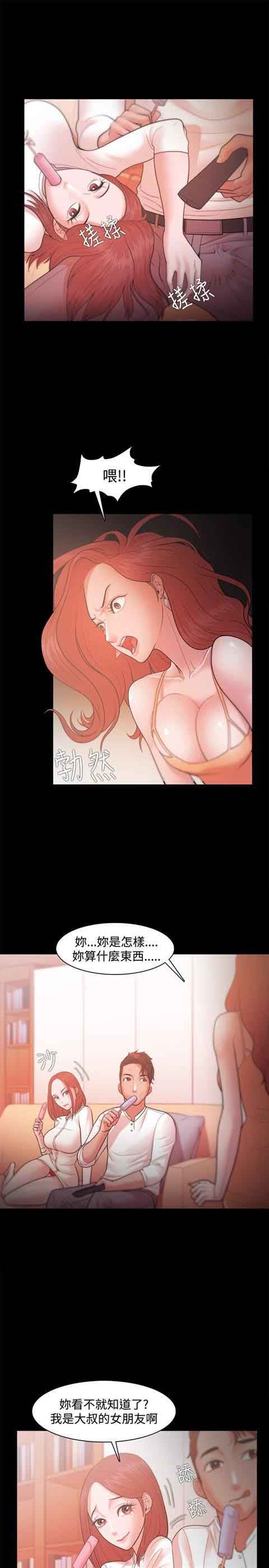 逆袭之宴：第20话 -逆袭之宴-无名（第14张）