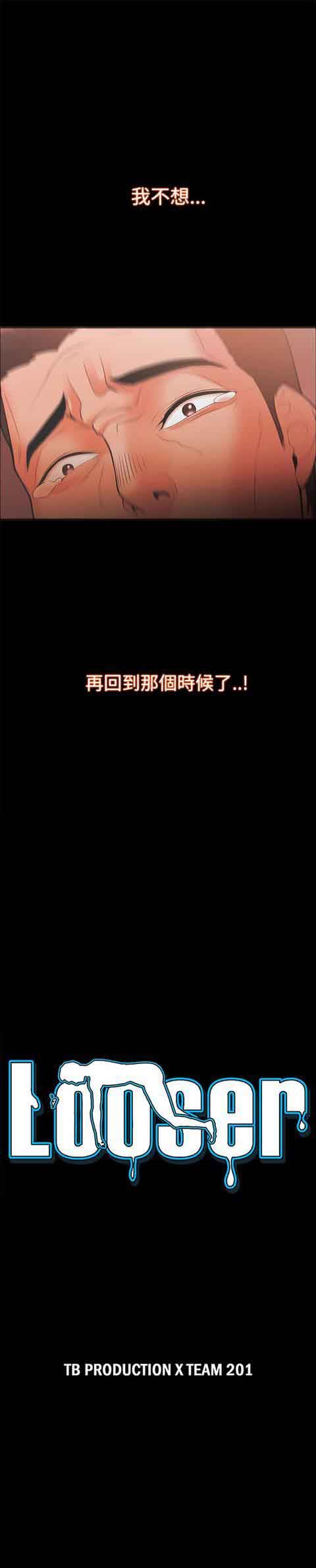 逆袭之宴：第23话 -逆袭之宴-无名（第2张）