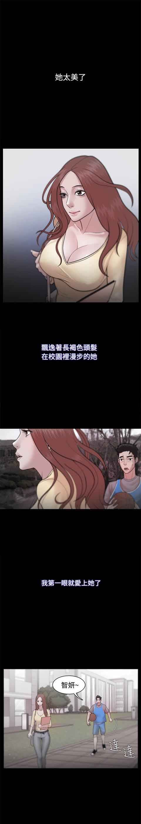 逆袭之宴：第23话 -逆袭之宴-无名（第3张）
