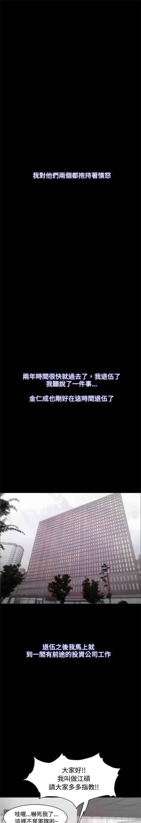 逆袭之宴：第23话 -逆袭之宴-无名（第21张）