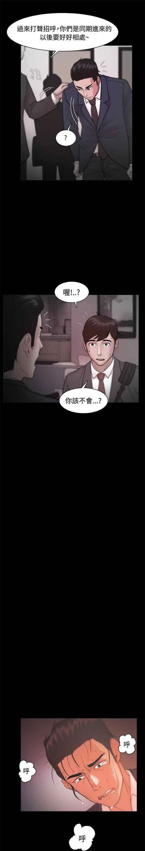 逆袭之宴：第23话 -逆袭之宴-无名（第23张）