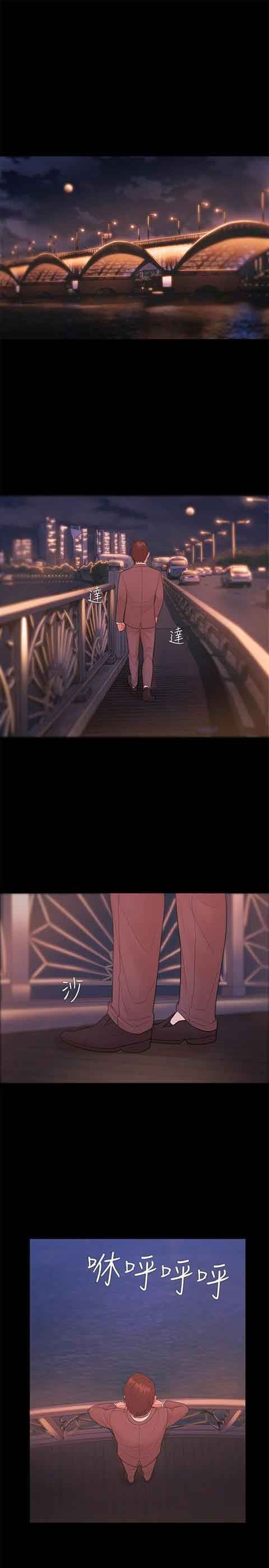 逆袭之宴：第24话 -逆袭之宴-无名（第14张）