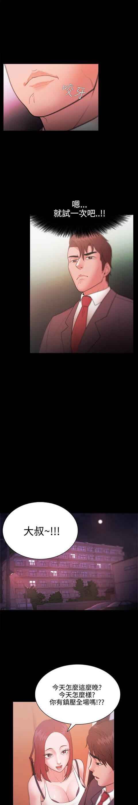 逆袭之宴：第24话 -逆袭之宴-无名（第16张）