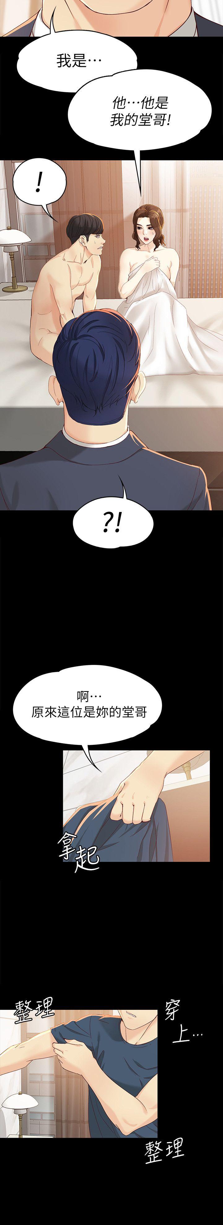 第20话-特殊的家族关係[01 -女大生世晶:无法自拔-无名（第6张）