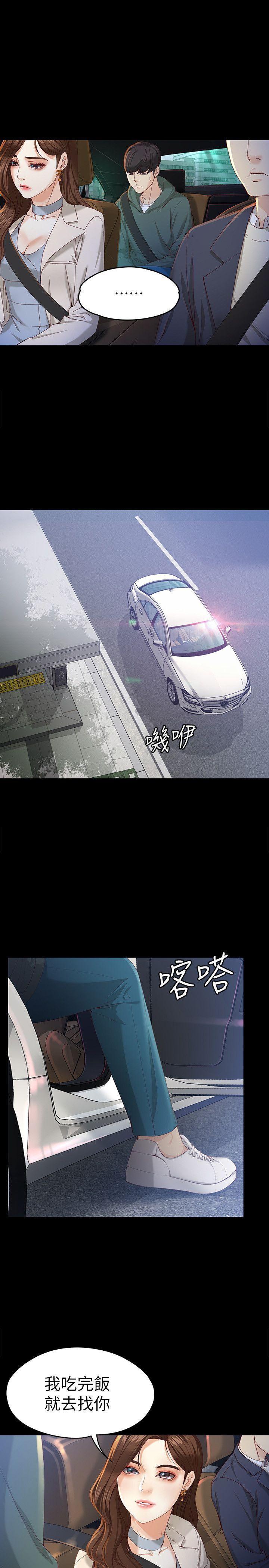 第20话-特殊的家族关係[01 -女大生世晶:无法自拔-无名（第15张）
