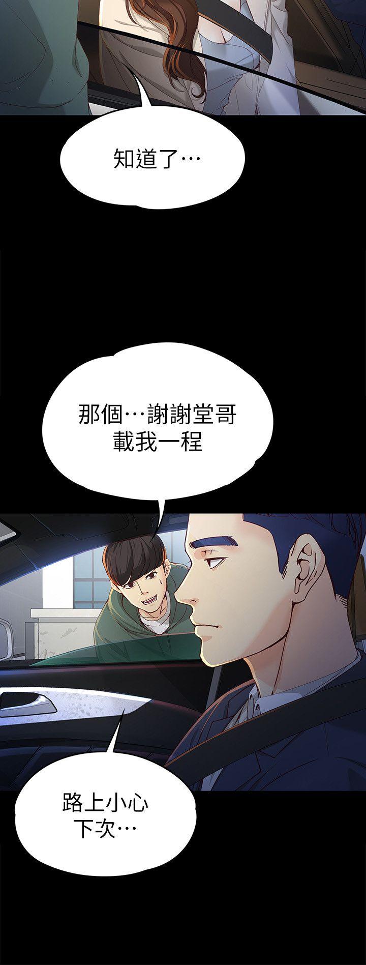 第20话-特殊的家族关係[01 -女大生世晶:无法自拔-无名（第16张）
