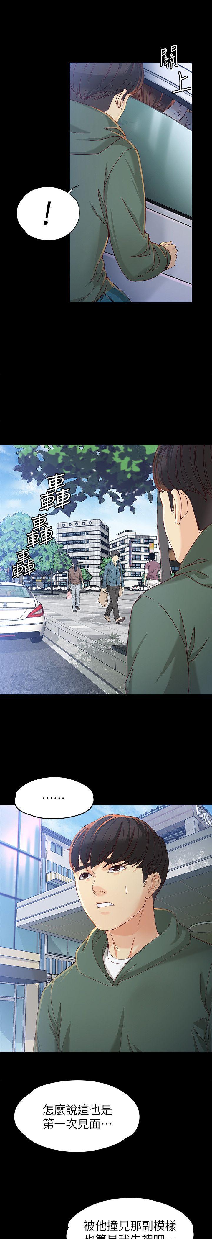 第20话-特殊的家族关係[01 -女大生世晶:无法自拔-无名（第17张）
