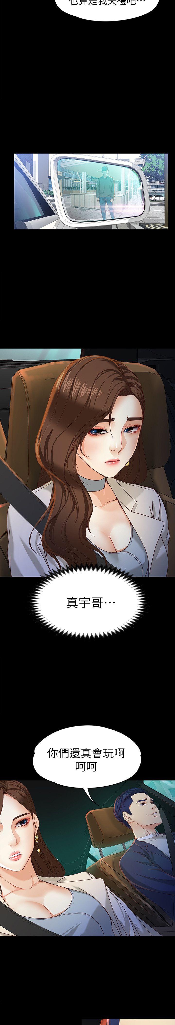 第20话-特殊的家族关係[01 -女大生世晶:无法自拔-无名（第18张）