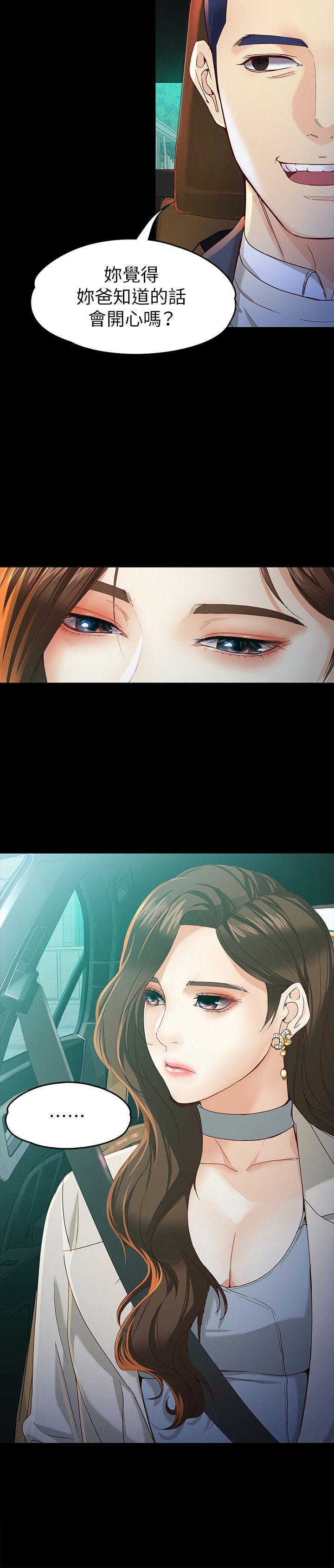第20话-特殊的家族关係[01 -女大生世晶:无法自拔-无名（第19张）