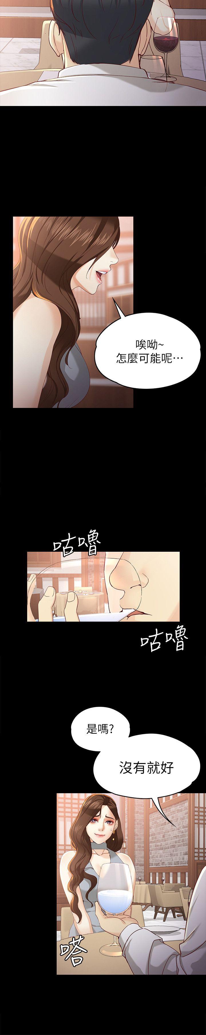 第20话-特殊的家族关係[01 -女大生世晶:无法自拔-无名（第24张）