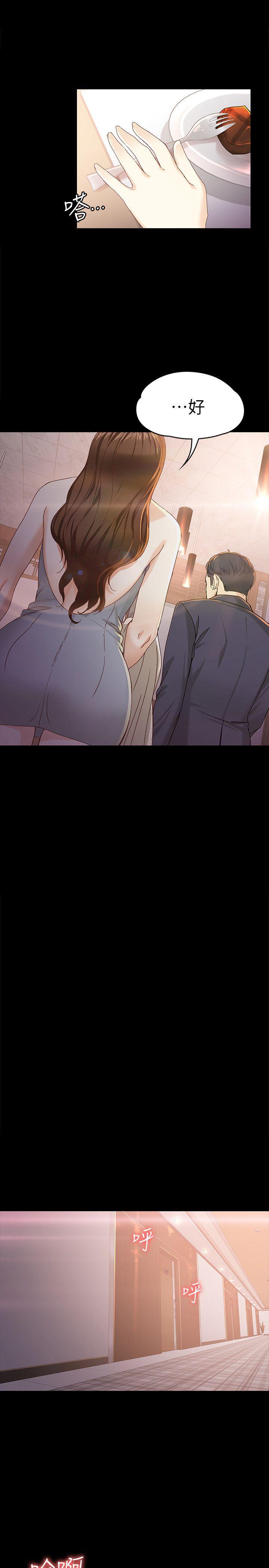 第20话-特殊的家族关係[01 -女大生世晶:无法自拔-无名（第26张）