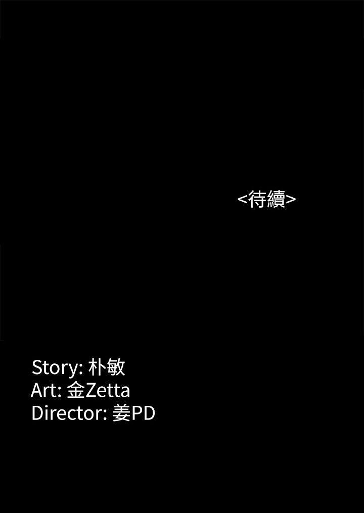 第20话-特殊的家族关係[01 -女大生世晶:无法自拔-无名（第31张）