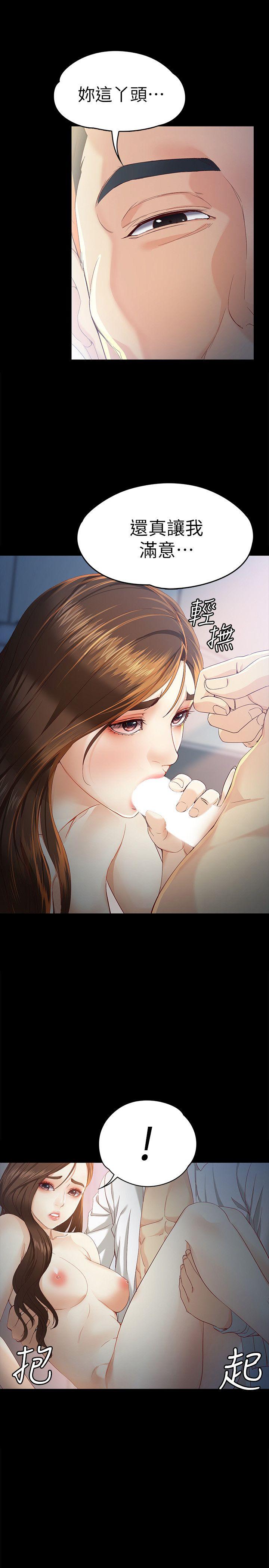 第21话-特殊的家族关係[02 -女大生世晶:无法自拔-无名（第5张）
