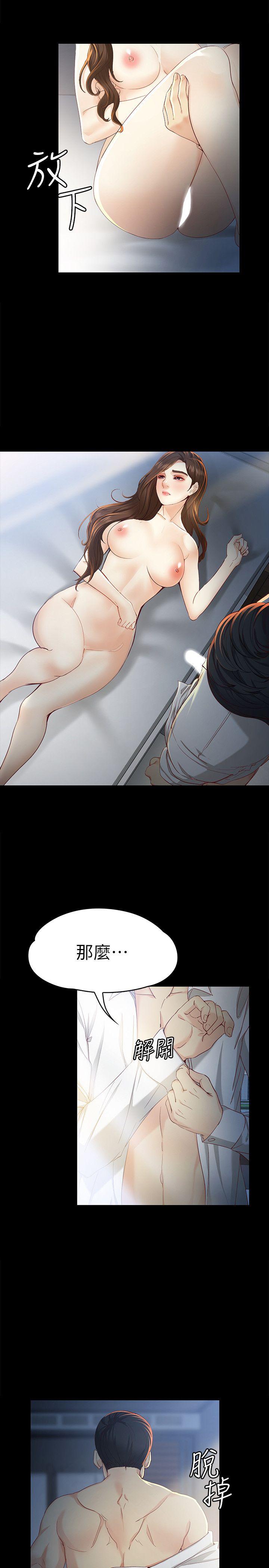 第21话-特殊的家族关係[02 -女大生世晶:无法自拔-无名（第6张）