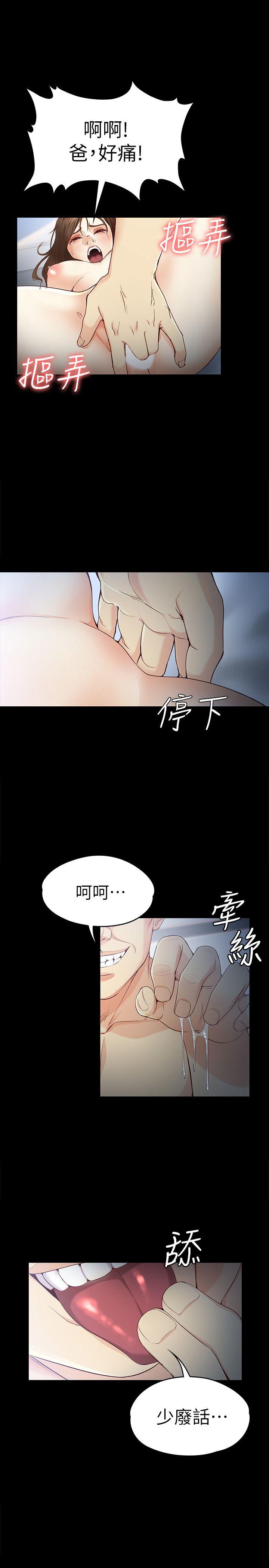 第21话-特殊的家族关係[02 -女大生世晶:无法自拔-无名（第9张）