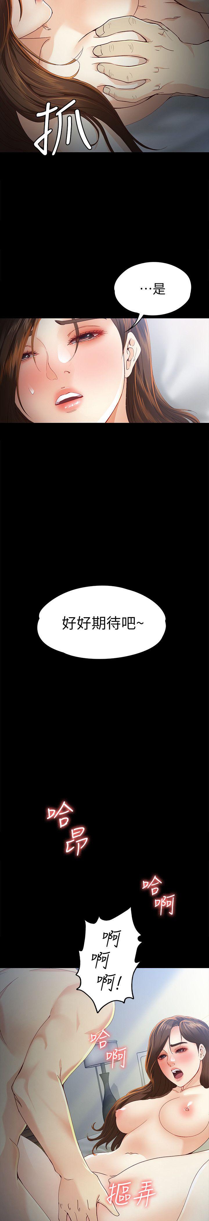 第21话-特殊的家族关係[02 -女大生世晶:无法自拔-无名（第11张）