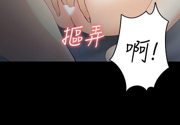 第21话-特殊的家族关係[02 -女大生世晶:无法自拔-无名（第12张）