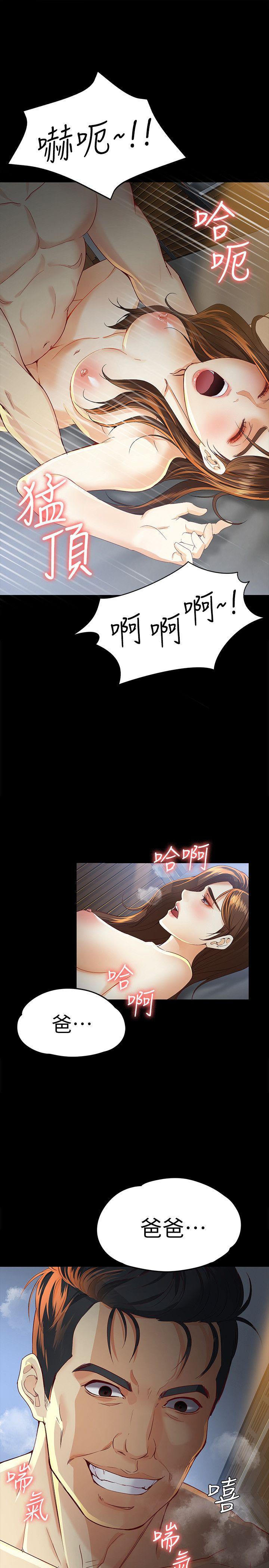 第21话-特殊的家族关係[02 -女大生世晶:无法自拔-无名（第17张）