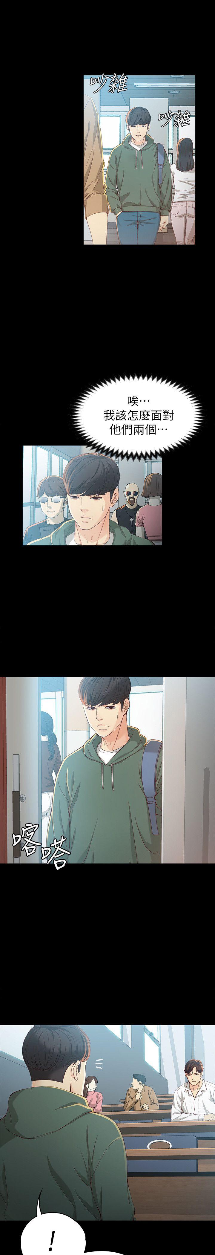 第21话-特殊的家族关係[02 -女大生世晶:无法自拔-无名（第20张）