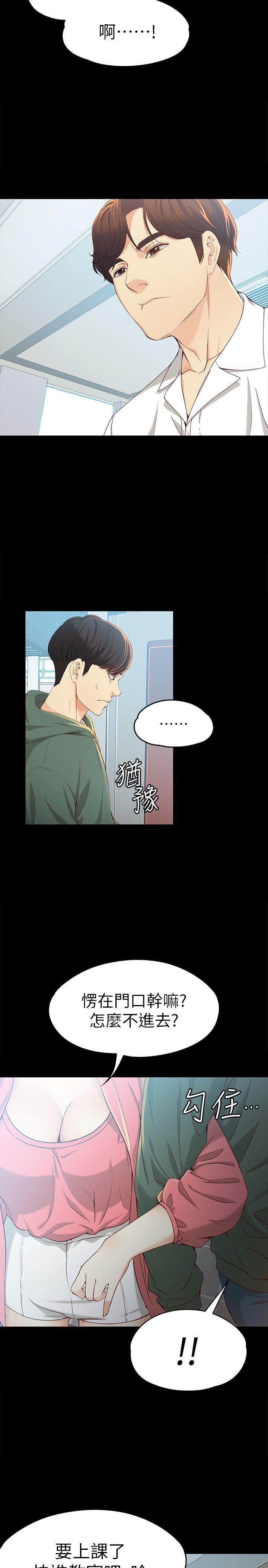 第21话-特殊的家族关係[02 -女大生世晶:无法自拔-无名（第21张）