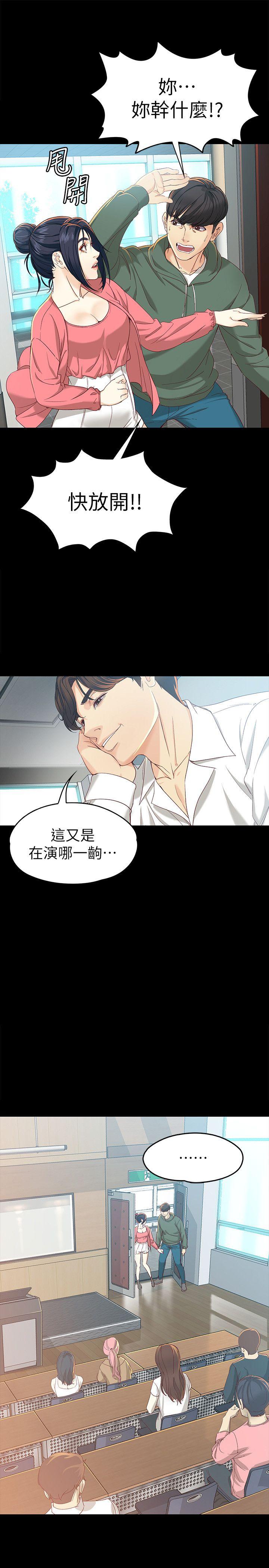第21话-特殊的家族关係[02 -女大生世晶:无法自拔-无名（第23张）