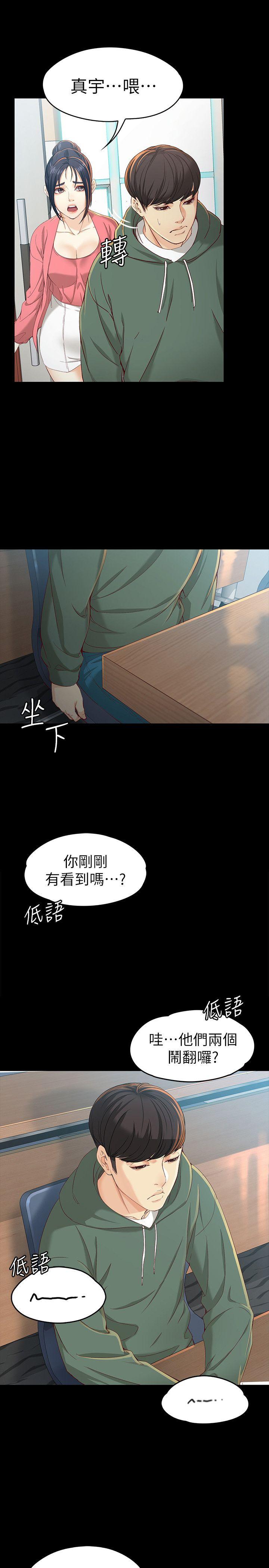 第21话-特殊的家族关係[02 -女大生世晶:无法自拔-无名（第24张）