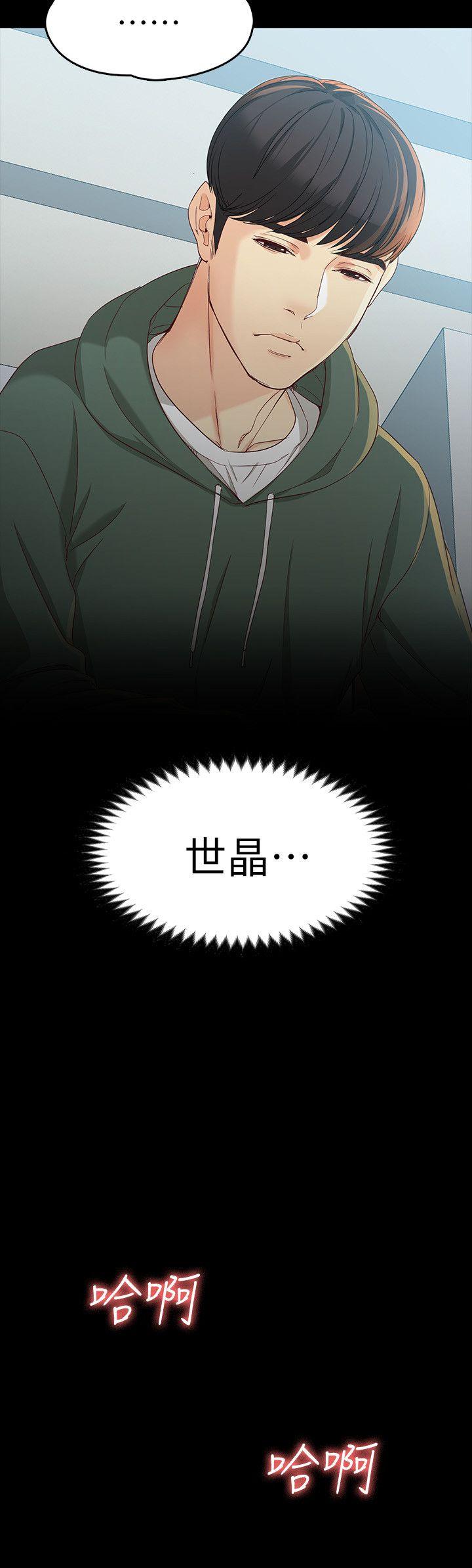 第21话-特殊的家族关係[02 -女大生世晶:无法自拔-无名（第25张）