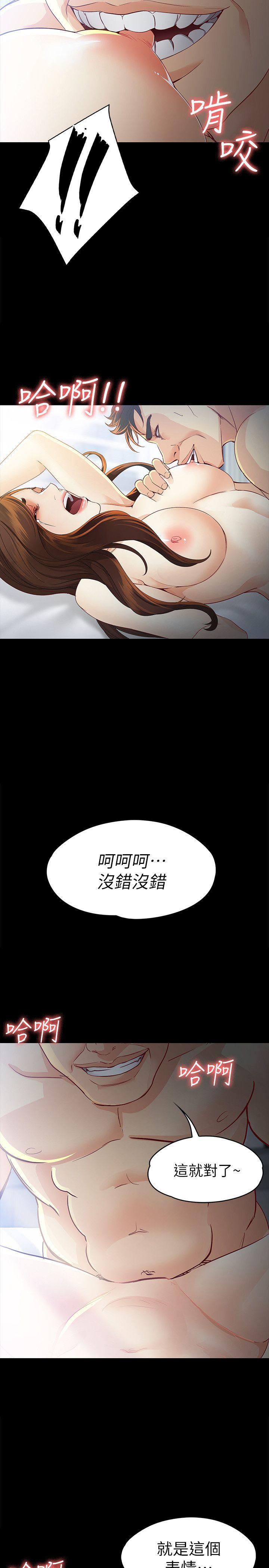 第21话-特殊的家族关係[02 -女大生世晶:无法自拔-无名（第27张）