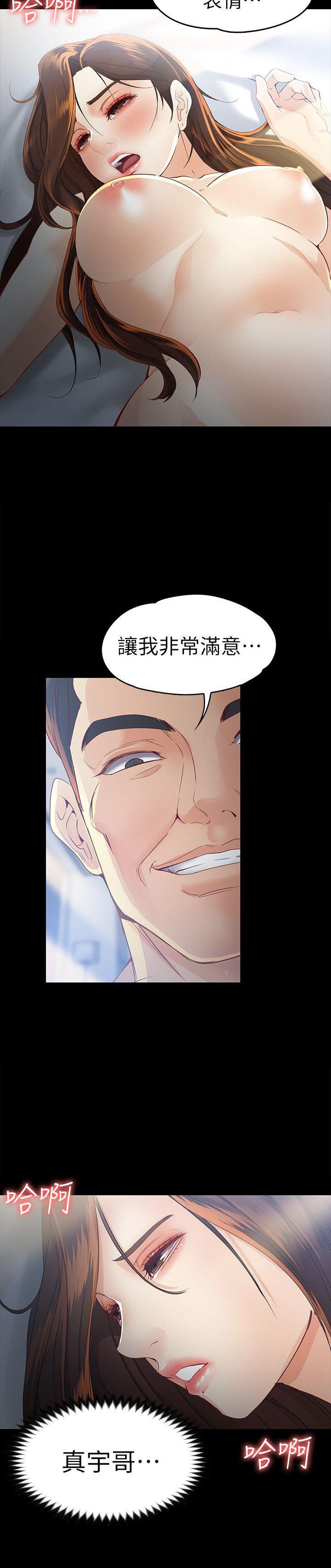 第21话-特殊的家族关係[02 -女大生世晶:无法自拔-无名（第28张）