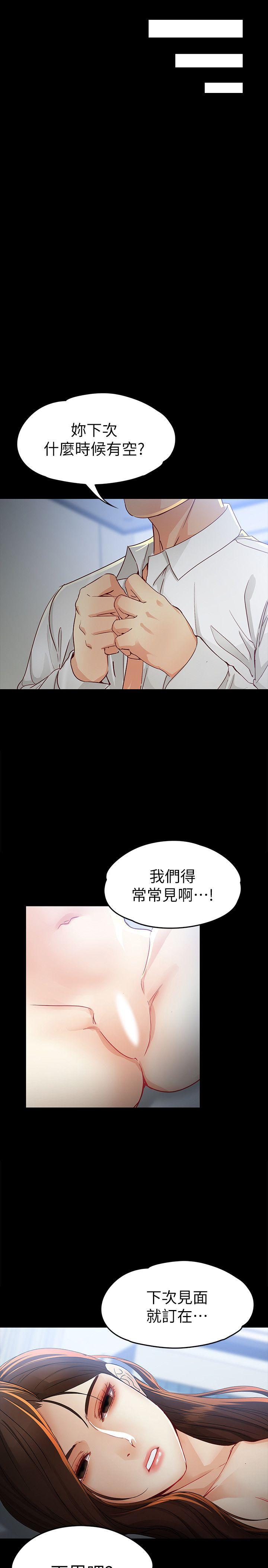 第21话-特殊的家族关係[02 -女大生世晶:无法自拔-无名（第29张）