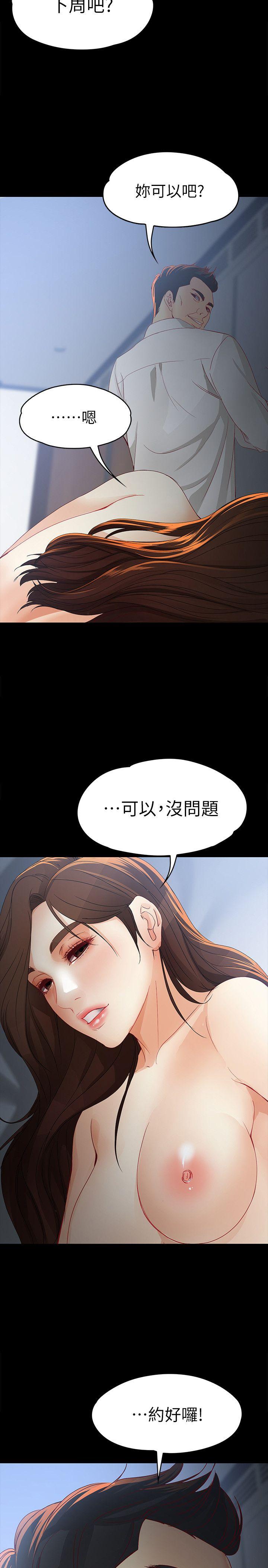 第21话-特殊的家族关係[02 -女大生世晶:无法自拔-无名（第30张）