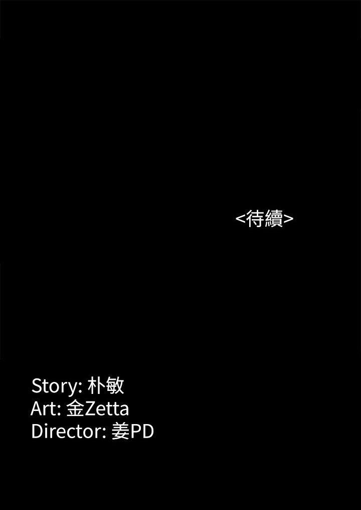 第21话-特殊的家族关係[02 -女大生世晶:无法自拔-无名（第33张）