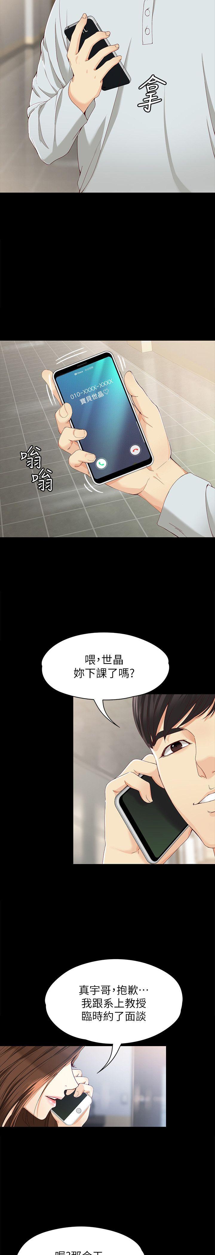 第28话-秘密交易[01 -女大生世晶:无法自拔-无名（第5张）
