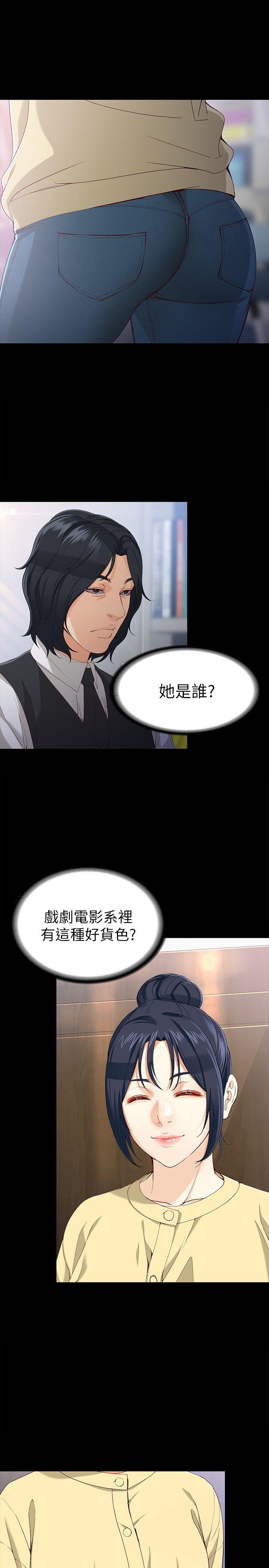 第29话-秘密交易[02 -女大生世晶:无法自拔-无名（第4张）