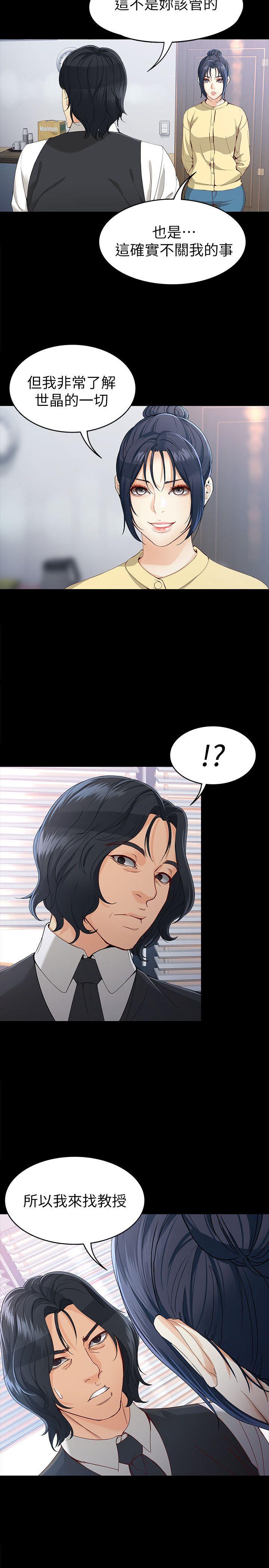 第29话-秘密交易[02 -女大生世晶:无法自拔-无名（第9张）