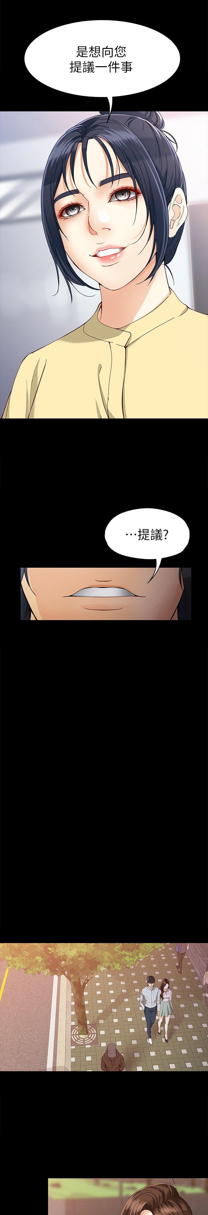 第29话-秘密交易[02 -女大生世晶:无法自拔-无名（第10张）