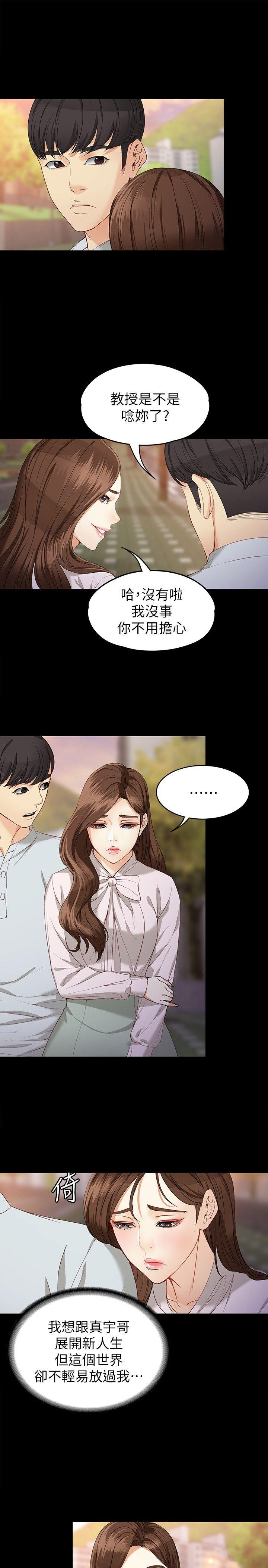 第29话-秘密交易[02 -女大生世晶:无法自拔-无名（第12张）