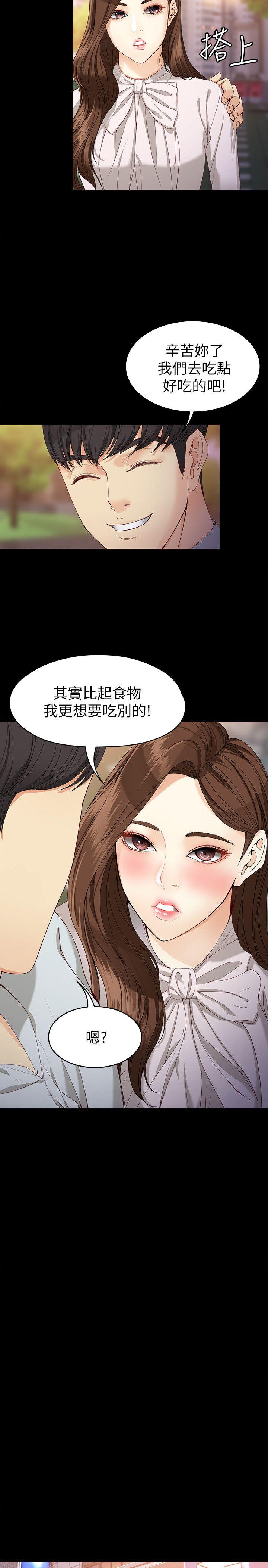 第29话-秘密交易[02 -女大生世晶:无法自拔-无名（第13张）
