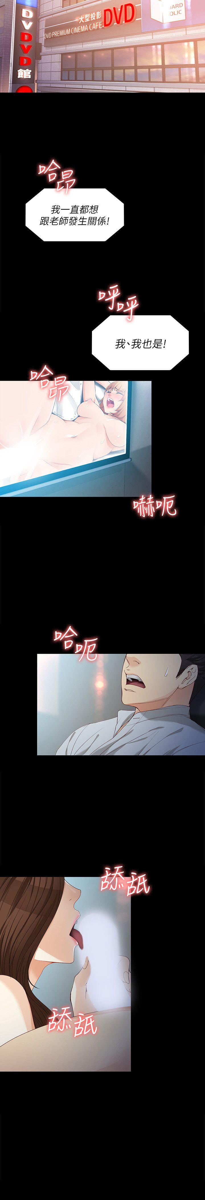 第29话-秘密交易[02 -女大生世晶:无法自拔-无名（第14张）