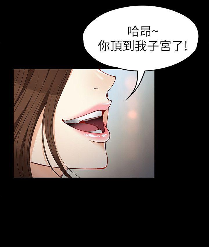 第29话-秘密交易[02 -女大生世晶:无法自拔-无名（第19张）