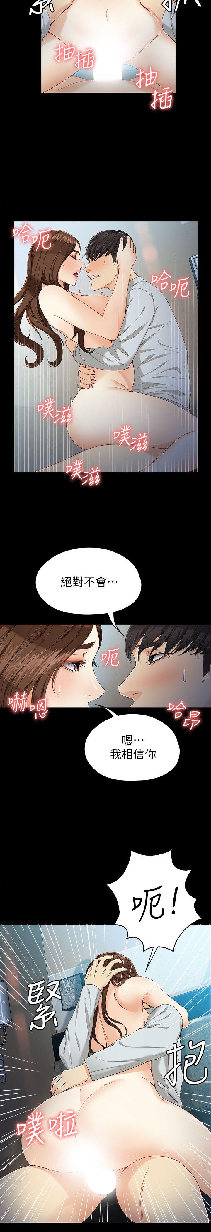 第29话-秘密交易[02 -女大生世晶:无法自拔-无名（第22张）