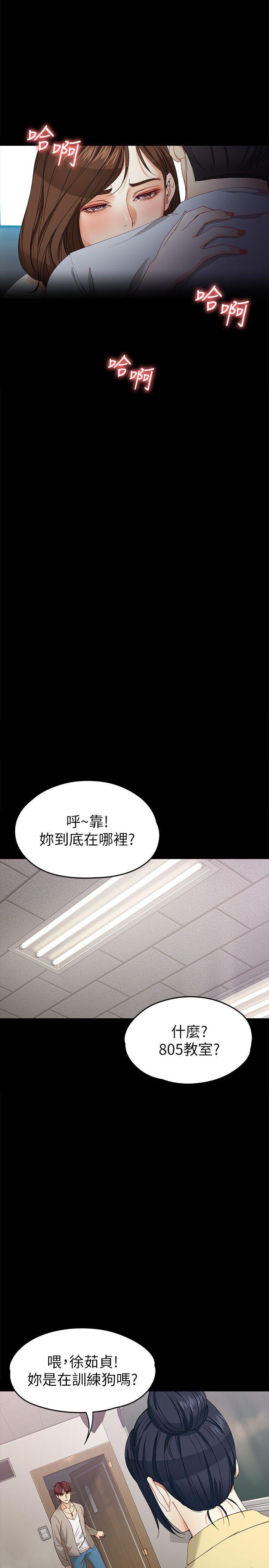 第29话-秘密交易[02 -女大生世晶:无法自拔-无名（第24张）