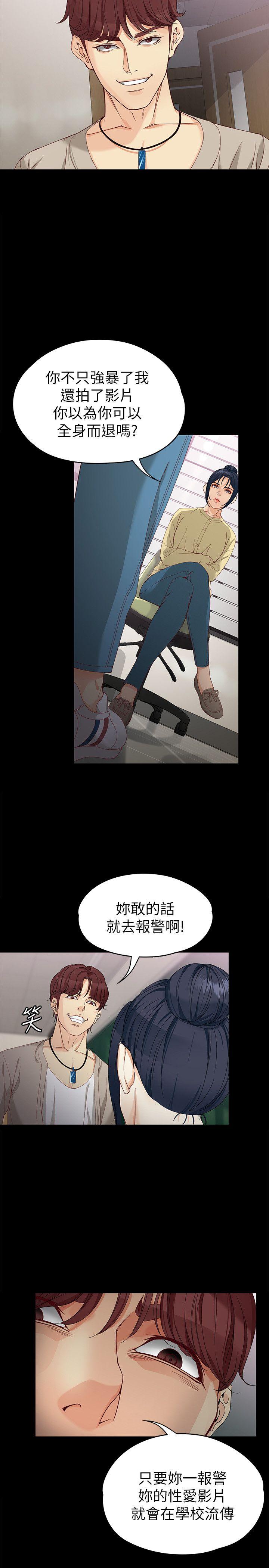 第29话-秘密交易[02 -女大生世晶:无法自拔-无名（第26张）