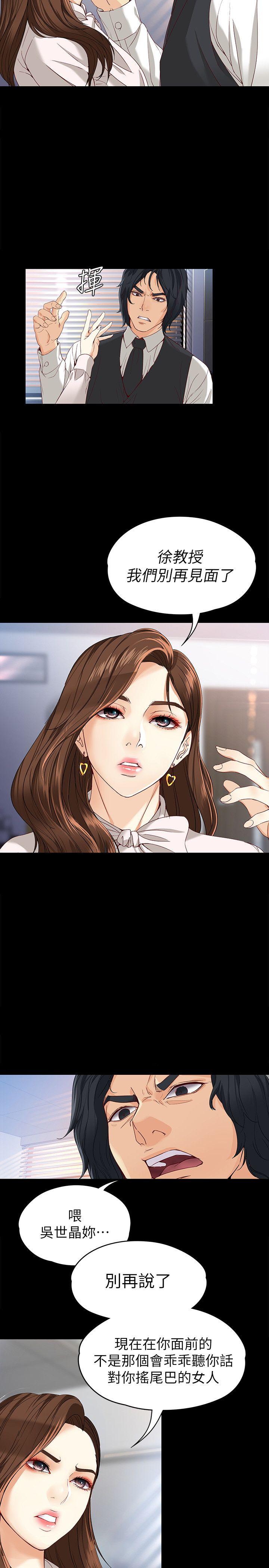 第28话-秘密交易[01 -女大生世晶:无法自拔-无名（第9张）