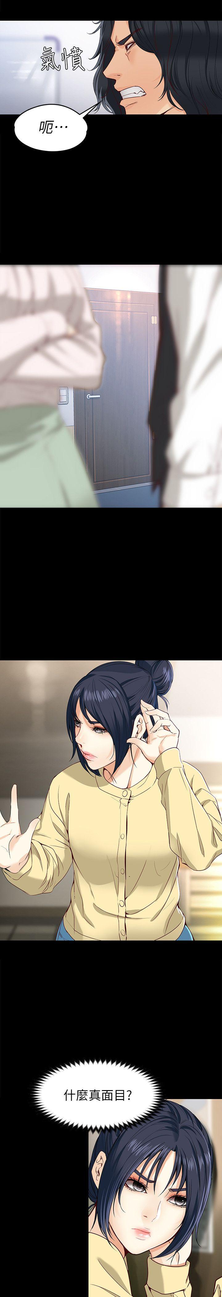 第28话-秘密交易[01 -女大生世晶:无法自拔-无名（第14张）