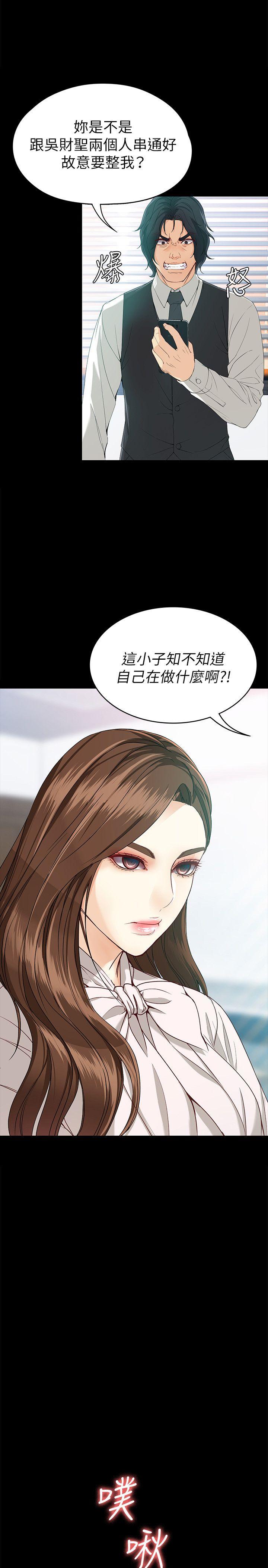 第28话-秘密交易[01 -女大生世晶:无法自拔-无名（第16张）